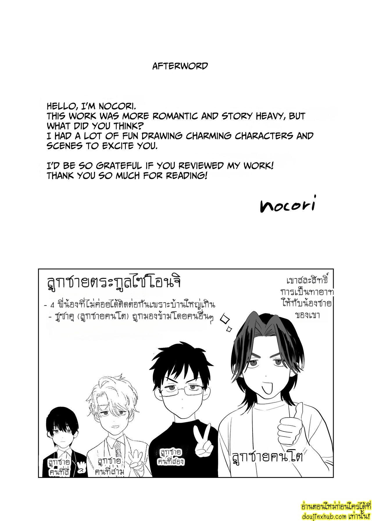 ภารกิจรักของซัคคิวบัสคุง-71